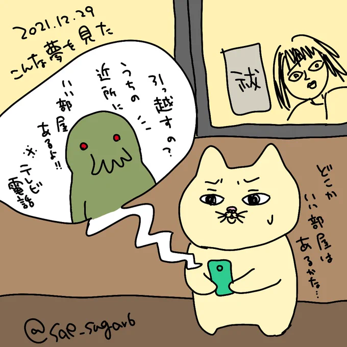 前に見た夢 
