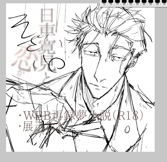 したがき おわり(頭の悪い日記 