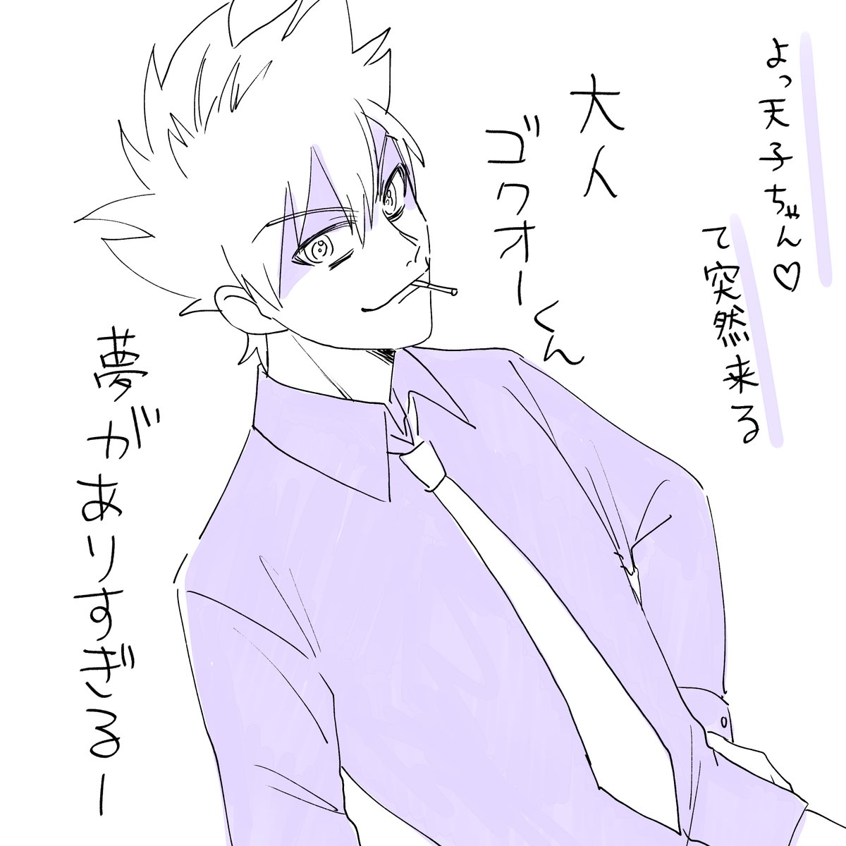 ゴクオーくん面白すぎた、、ゴク天さいこー 