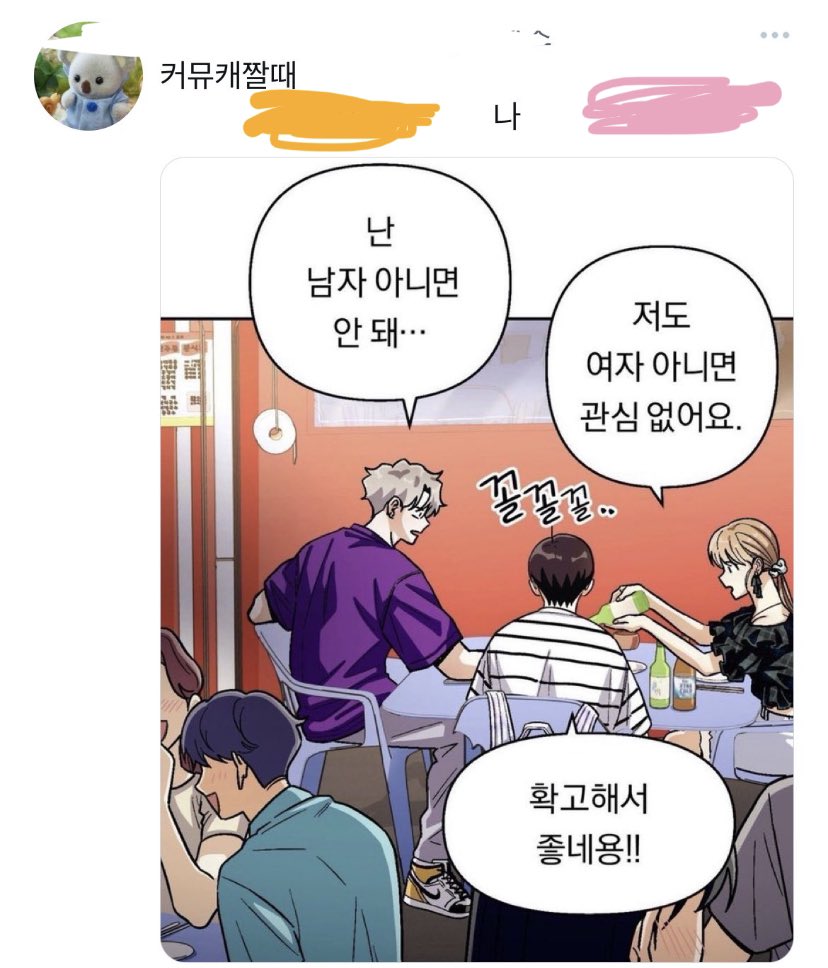 jigsiganeung's tweet photo. 확고해서 좋네용!! https://t.co/DkOUx8AOJu