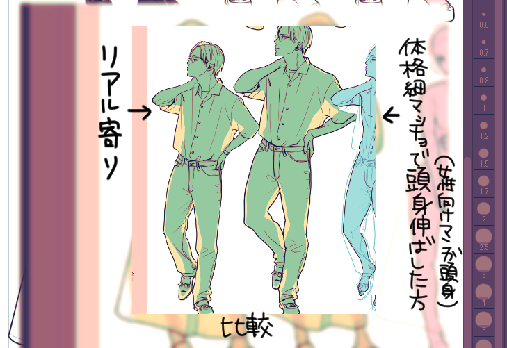 メンズも描いた。
こちらは「写真➡️線画」と「女性向け細マッチョ頭身」の比較(やっぱ全然違うw)
これもFANBOXのおまけに付けます 