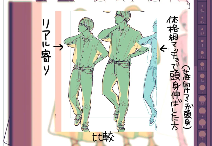 メンズも描いた。
こちらは「写真➡️線画」と「女性向け細マッチョ頭身」の比較(やっぱ全然違うw)
これもFANBOXのおまけに付けます 