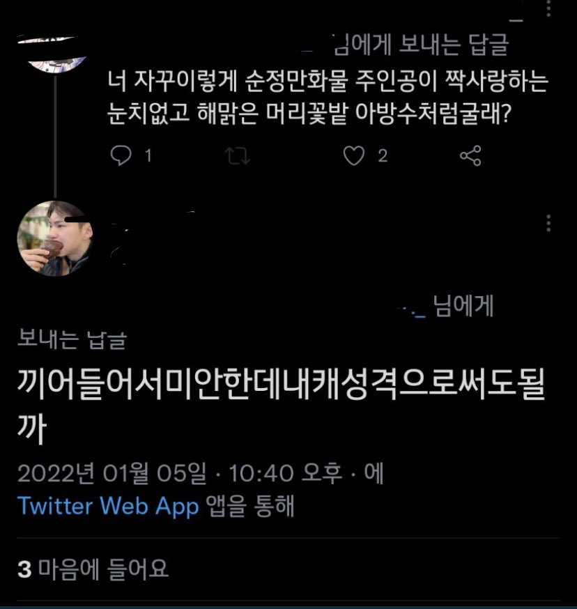 jigsiganeung's tweet photo. 끼어들어서미안한데내캐성격으로써도될까 https://t.co/KrD2OVrmYC