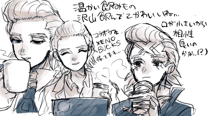 ゼ/ピ……☕️ 