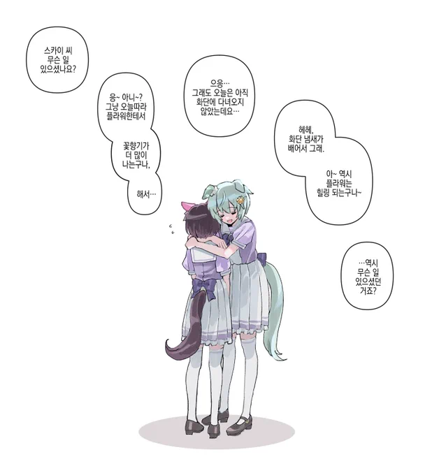 운스의 힐링스팟
#フラウンス #ウマ娘 