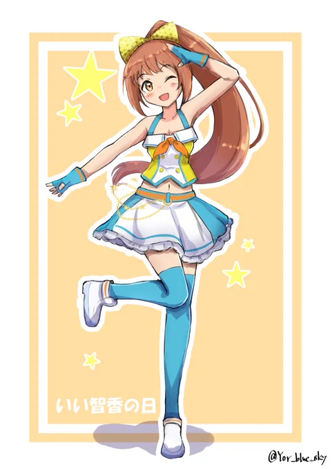 #若林智香にバースデーエール2022過去に描いた智香ちゃんも供養…!!Happy Birthday! 