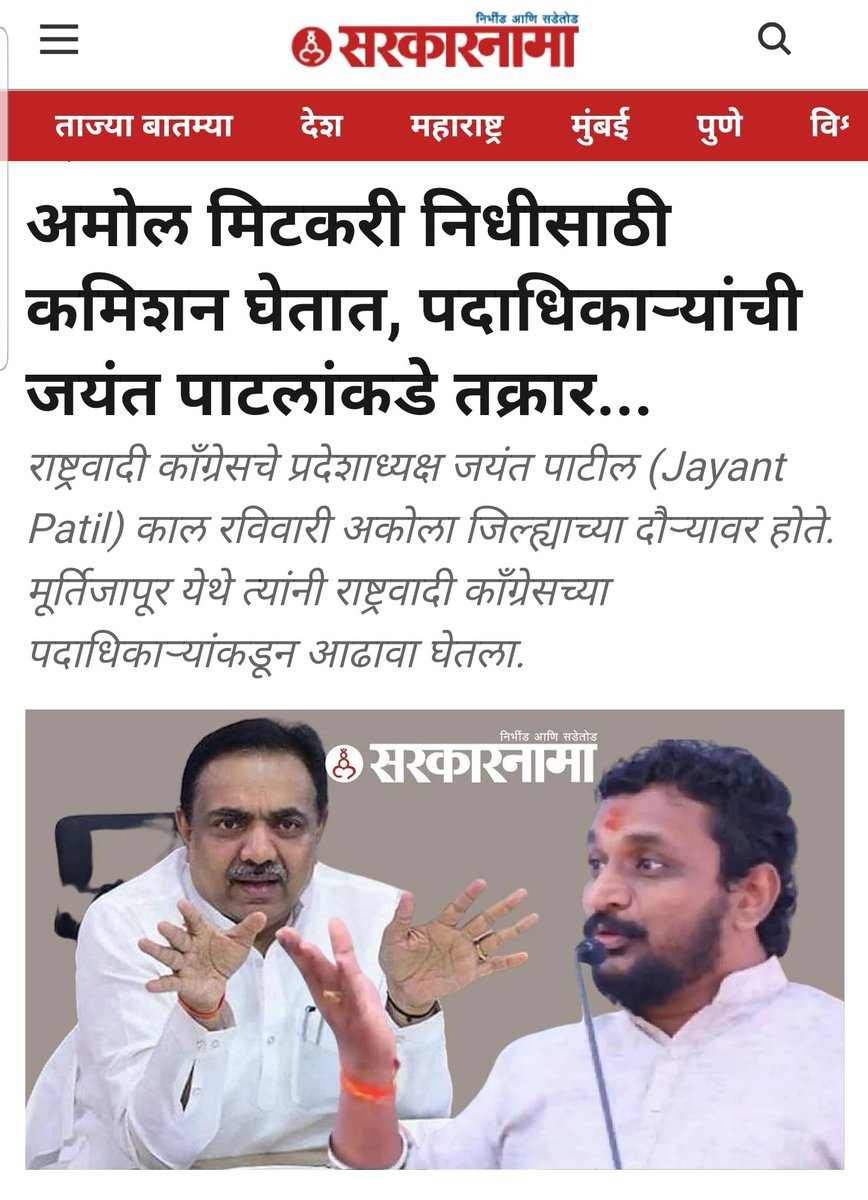 WaghamareVikas's tweet photo. अभिनंदन @amolmitkari22 
साहेबांचं नाव गाजवलं तुम्ही तर...👌💐 https://t.co/bN4tFlmHez
