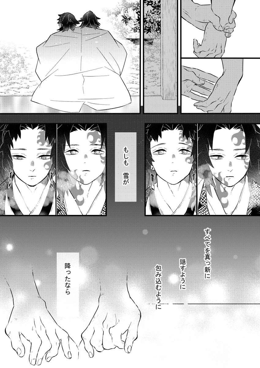 そんな魔法はなかった(2/3) 
