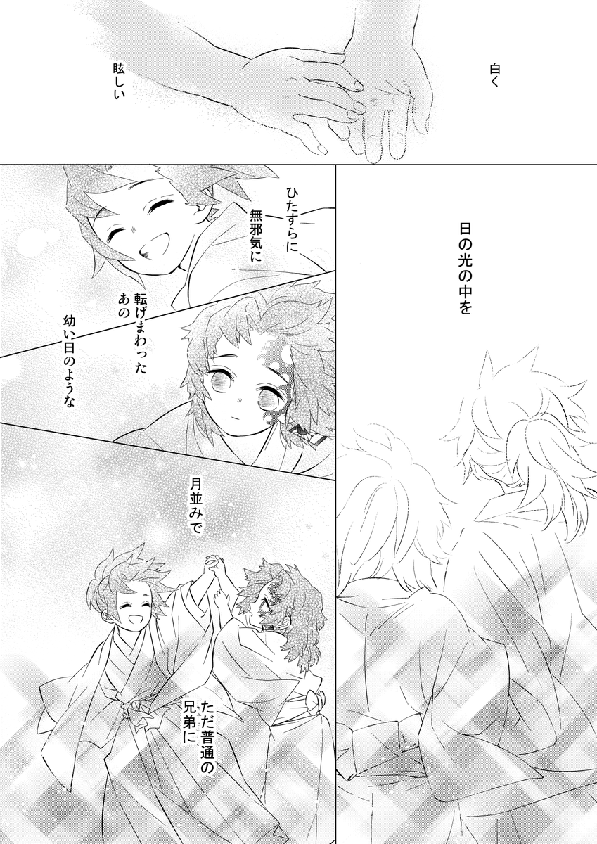 そんな魔法はなかった(2/3) 