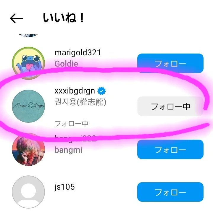 gdmisagd's tweet photo. じよんからイイネ貰えて
死んでも良い
良かないけどw

寝る前になんとなくチェックしてみて良かった
偽アカかと何回も確認したわw

#GDRAGON
https://t.co/10wPzuhfCx https://t.co/hTGyIjyAUu