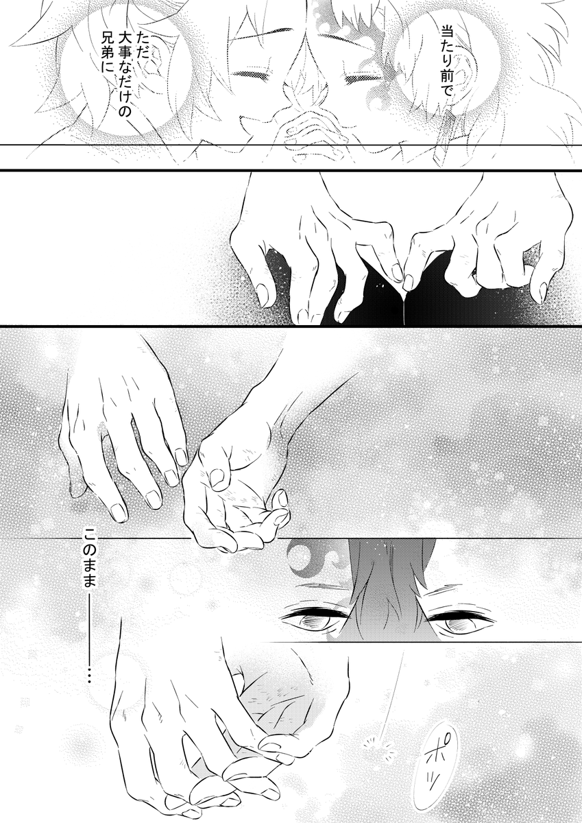 そんな魔法はなかった(2/3) 