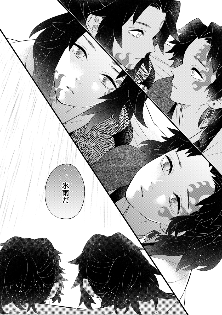 そんな魔法はなかった(2/3) 