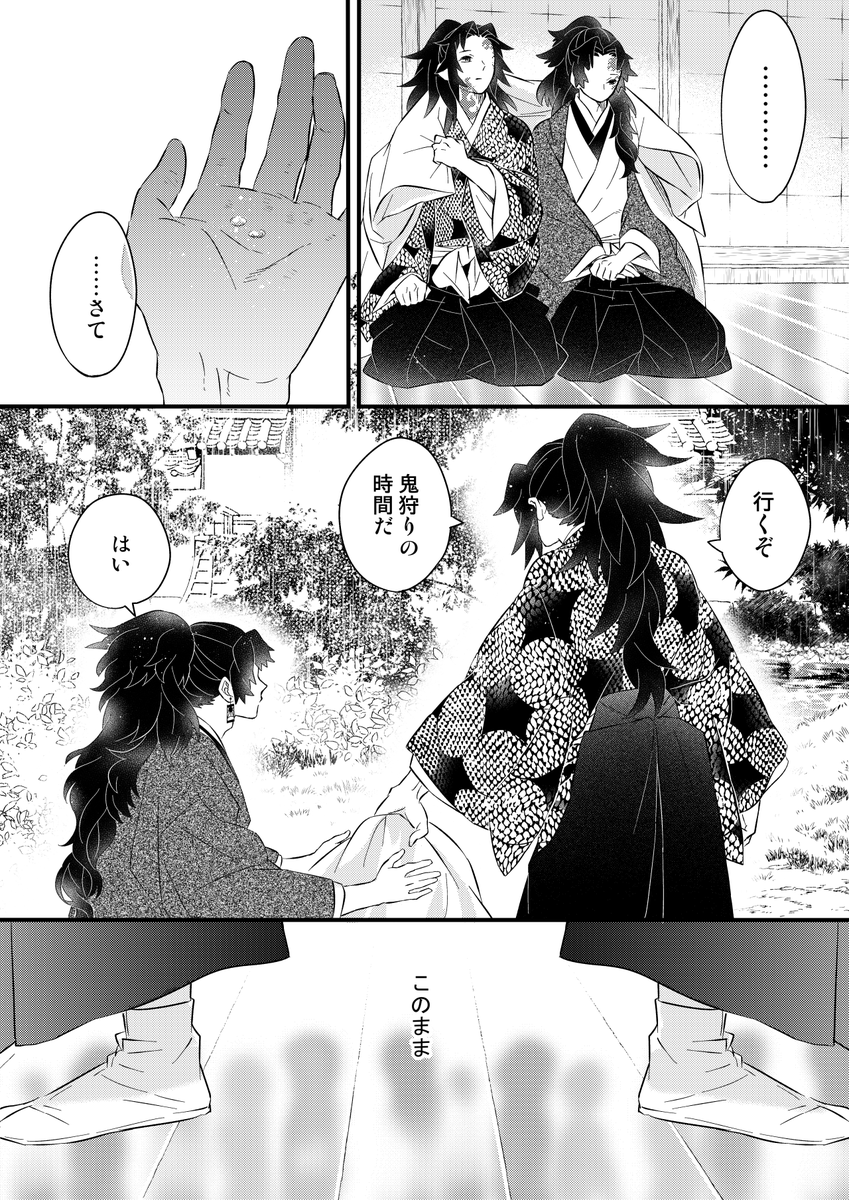 そんな魔法はなかった(3/3) 