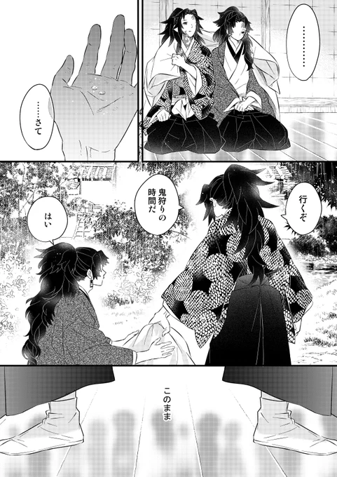 そんな魔法はなかった(3/3) 