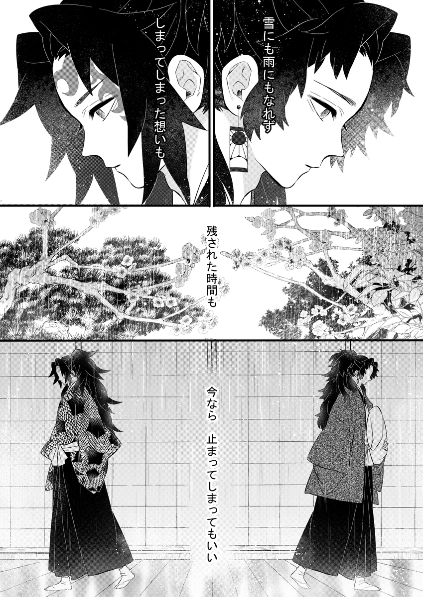 そんな魔法はなかった(3/3) 