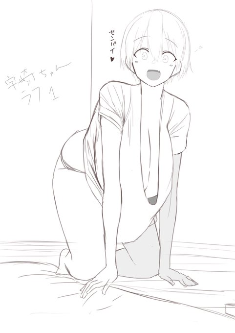 ラフ
宇崎ちゃんヨウコダクネス 