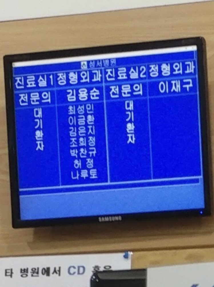 진료접수하시려면 이름 불러주세요
하루토요
네?
하.루.토.요. 일본인이에요
네 접수되셨어요
스껄
어.
시발뭐야