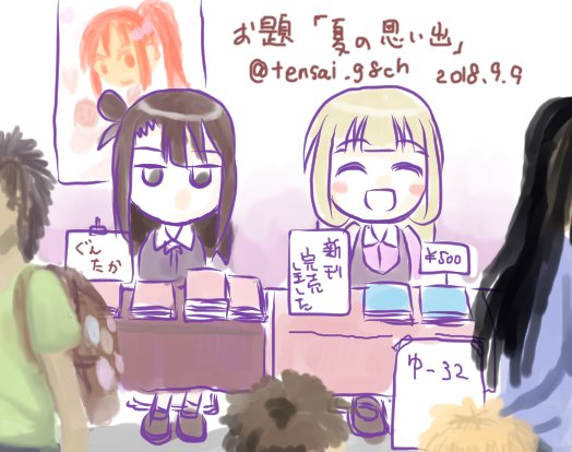 あんまなかった 