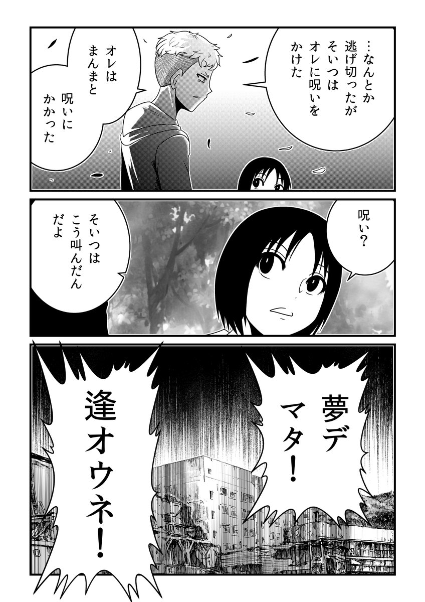 その少年が不眠になった理由(2/2) 