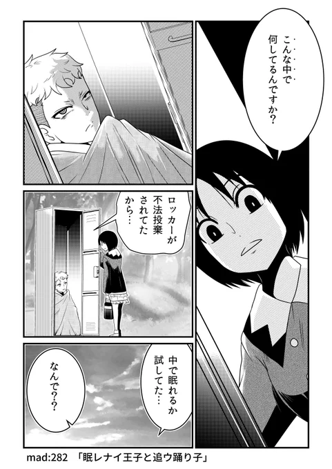 その少年が不眠になった理由(1/2) 