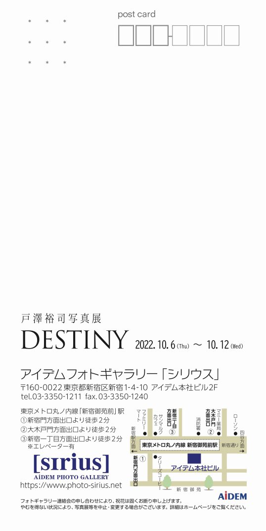 akagitozawadojo's tweet photo. 戸澤師範の写真展情報が解禁となりました。
10月6日から12日まで、新宿御苑のアイデムフォトギャラリー「シリウス」にて開催されます。
「見えていても
　見えなかった世界、

　見えなくなって
　見える世界がある」 https://t.co/GujbMli8RS