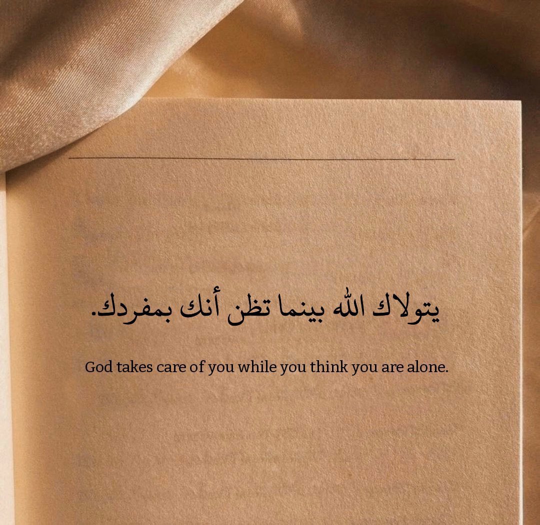 Laytaho's tweet photo. رسالة لك. https://t.co/PmllDuufvx