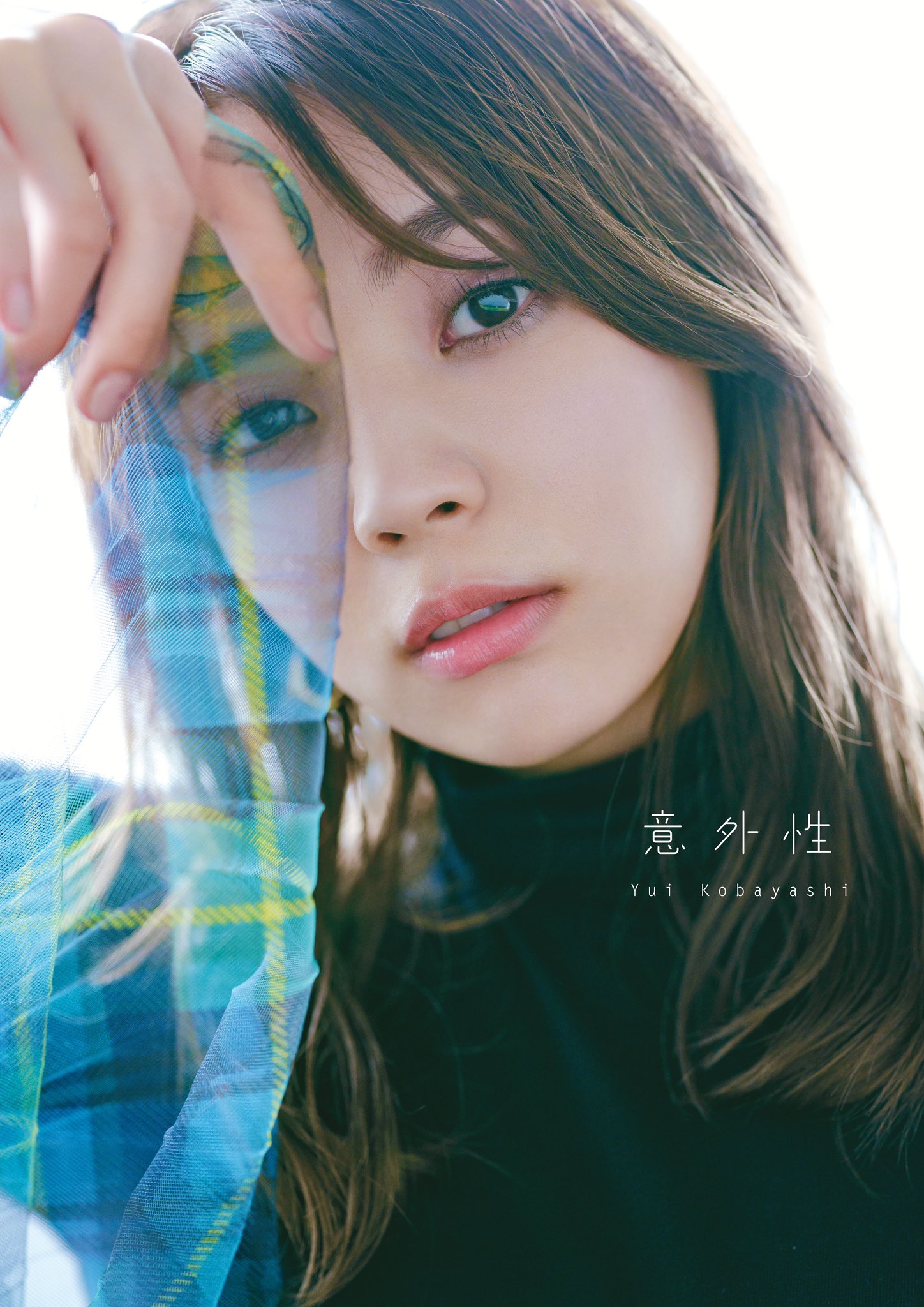 小林由依フォトカード3枚 櫻坂46小林由依、2nd写真集『意外性』の限定表紙3種を公開！ 美