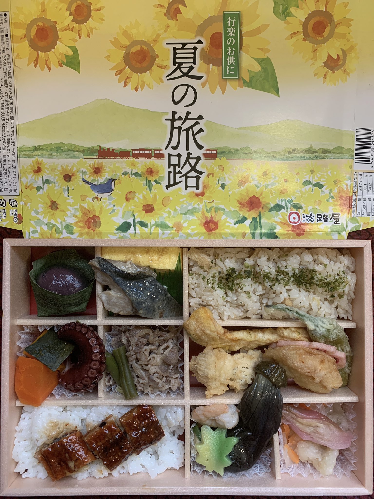 駅弁にぎわい Twitter Search Twitter