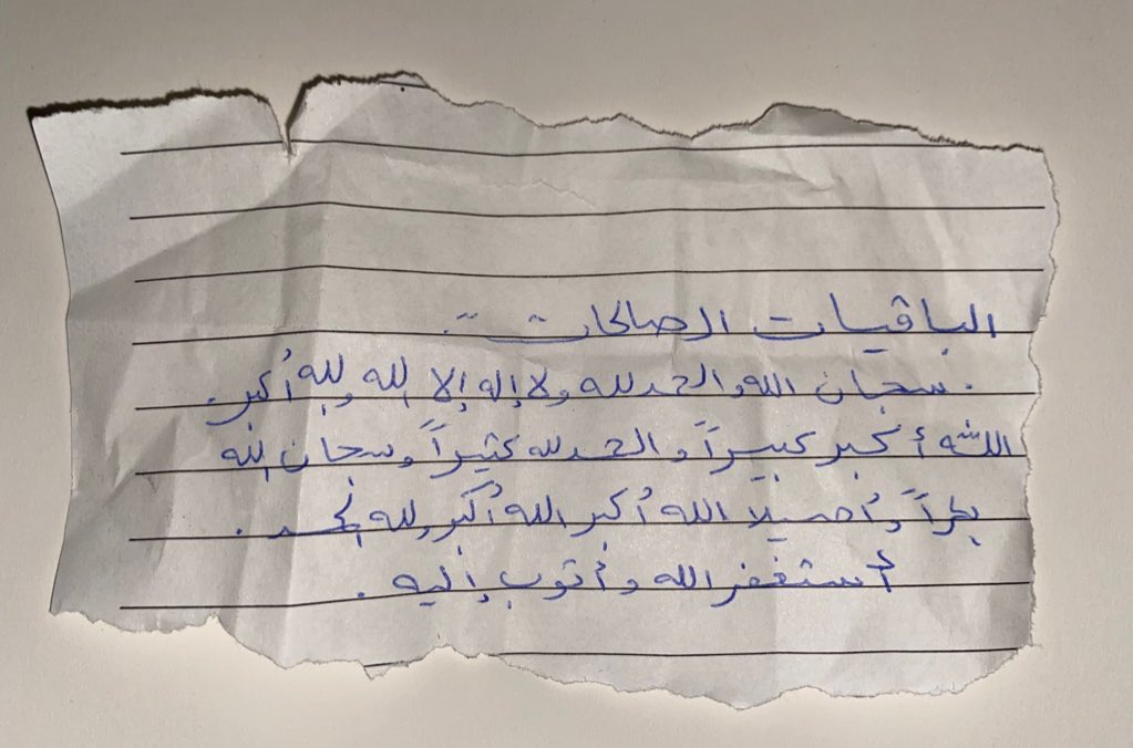 l1lhr's tweet photo. أمس وأنا أدور في سيارة أبوي حبيبي لقيت هالورقه بعد ماتوفى عن عشر ذي الحجة الله يجعلها تكفييّيير لذنوبه أنشروها للأجر🥲❤️❤️❤️❤️❤️ https://t.co/A2K1wYzdY3
