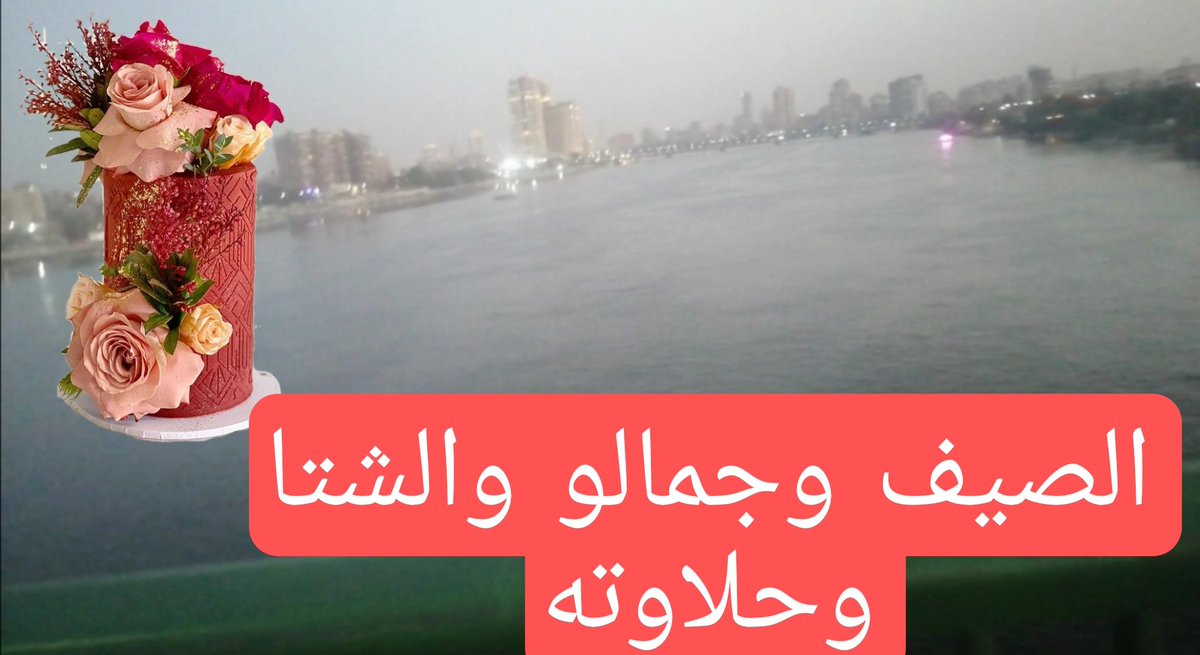 MsryhAna's tweet photo. #الصيف_vs_الشتا https://t.co/3xJ8g1QQH0