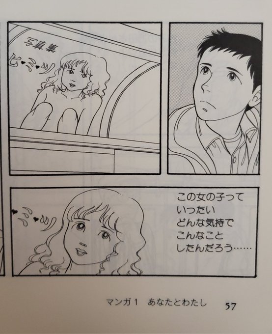 メモ お母さんが見たら泣くよ と そっと女性の露出の多いポスターを廃棄する青年 犯罪をカッコ良く描くフィクションは許されるか についての一資料 Invisible D ーquiet Colorful Place