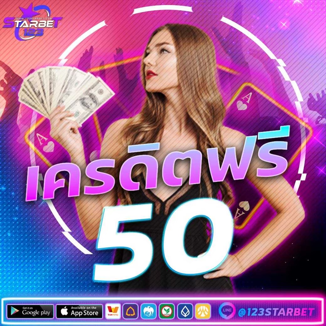 kewwlin7's tweet photo. 🎯หากมีปัญหาเรื่องเงิน เรามีให้ฟรี!
#เครดิตฟรี50 ไม่ฝากไม่แชร์💨

▶️ กดใจ+รีทวิต+กดติดตาม
( แคปส่งแอดมินที่หน้าเว็บ 
▶️ เคยรับไปแล้ว ฝากขั้นต่ำ 10 บ.
▶️ ขอรับได้อีกรอบ ☺
สมัคร: https://t.co/tFh8mBGoKQ

#เครดิตฟรี
#ไม่ต้องฝากไม่ต้องแชร์
#แจกเครดิตฟรี
#เครดิตฟรีไม่ต้องฝากต้องแชร์ https://t.co/RTygBTQkuC