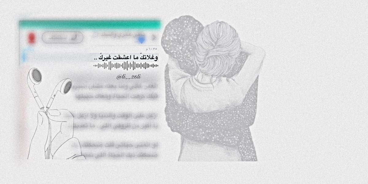 li__26li's tweet photo. يسهرّني غـزَل
   وينومّنـي خجلانـه 💙.. https://t.co/TdQlIAhI0Y
