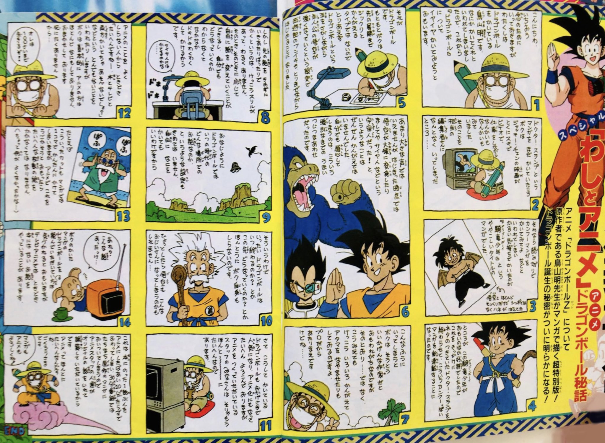 日々是 鳥山先生 on X: 