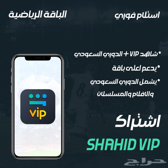 felices_jonjon's tweet photo. عدنا لكم من جديد مع بدايه الدوريات :

اشترآك شآهــد vip الباقه الرياضية لمدة سنة كاملة🤩❤️
يشمل: قنوات SSC- ومسلسلات وعروض شاهـ.ـد بالكامل🔥

البطولات الي تنقلها قنووات SSC
دوري ابطال اسيا ✅
الدوري السعودي ✅

• للطلب:زيارة المتجر🤍

https://t.co/Tyiwn2Bdsa
. https://t.co/xJmfXobDC5