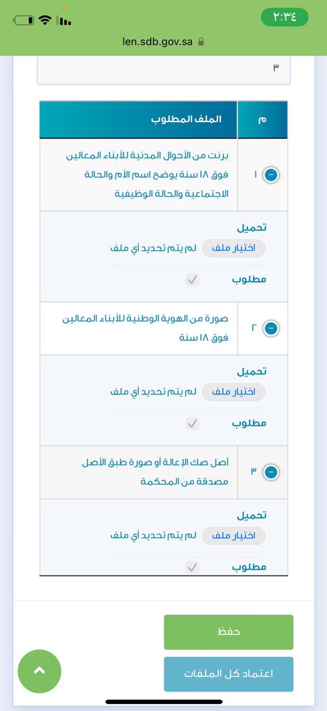 memaltmim's tweet photo. @SDB_Care لو سمحتوا انا قدمت للوالده قرض أسره بس طلبوا مني هذي وامي ارمله بس م تعيل أطفال https://t.co/8Gv34Tgow3