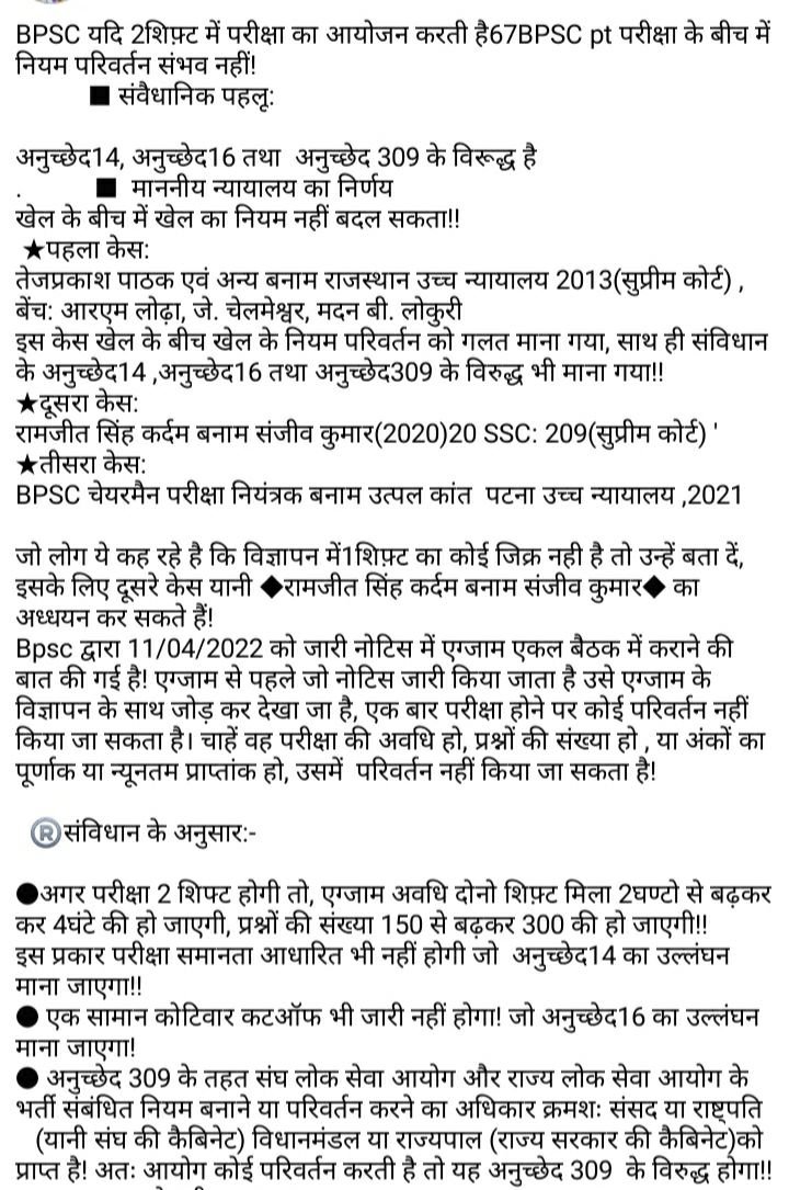 CivilsNetwork's tweet photo. #BPSC 31 अगस्त के आंदोलन में आपलोग जरूर आइए, महा आंदोलन करेंगे अपनी हक़ के लिए, अपनी valid मांग के लिए...

निवेदन है सबलोग जरूर आए 31 अगस्त को...🙏

@yadavtejashwi @News18Bihar @ZeeBiharNews @officecmbihar @pappuyadavjapl @DileepY51270176 

#BPSC_PT_IN_ONE_SHIFT #BPSC67thPrelims https://t.co/a6cCHB9AT1