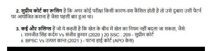 CivilsNetwork's tweet photo. #BPSC 31 अगस्त के आंदोलन में आपलोग जरूर आइए, महा आंदोलन करेंगे अपनी हक़ के लिए, अपनी valid मांग के लिए...

निवेदन है सबलोग जरूर आए 31 अगस्त को...🙏

@yadavtejashwi @News18Bihar @ZeeBiharNews @officecmbihar @pappuyadavjapl @DileepY51270176 

#BPSC_PT_IN_ONE_SHIFT #BPSC67thPrelims https://t.co/a6cCHB9AT1