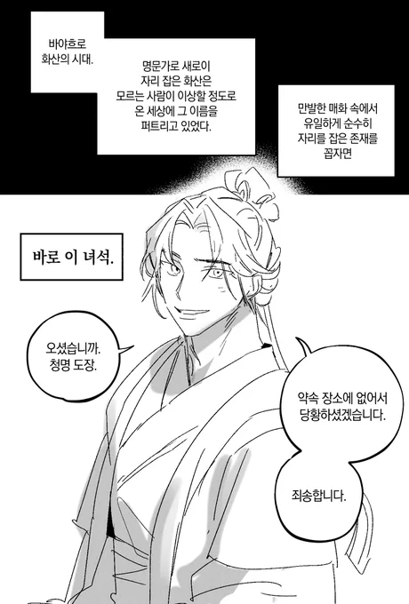 [청송청] 길의 끝. (1/2) 