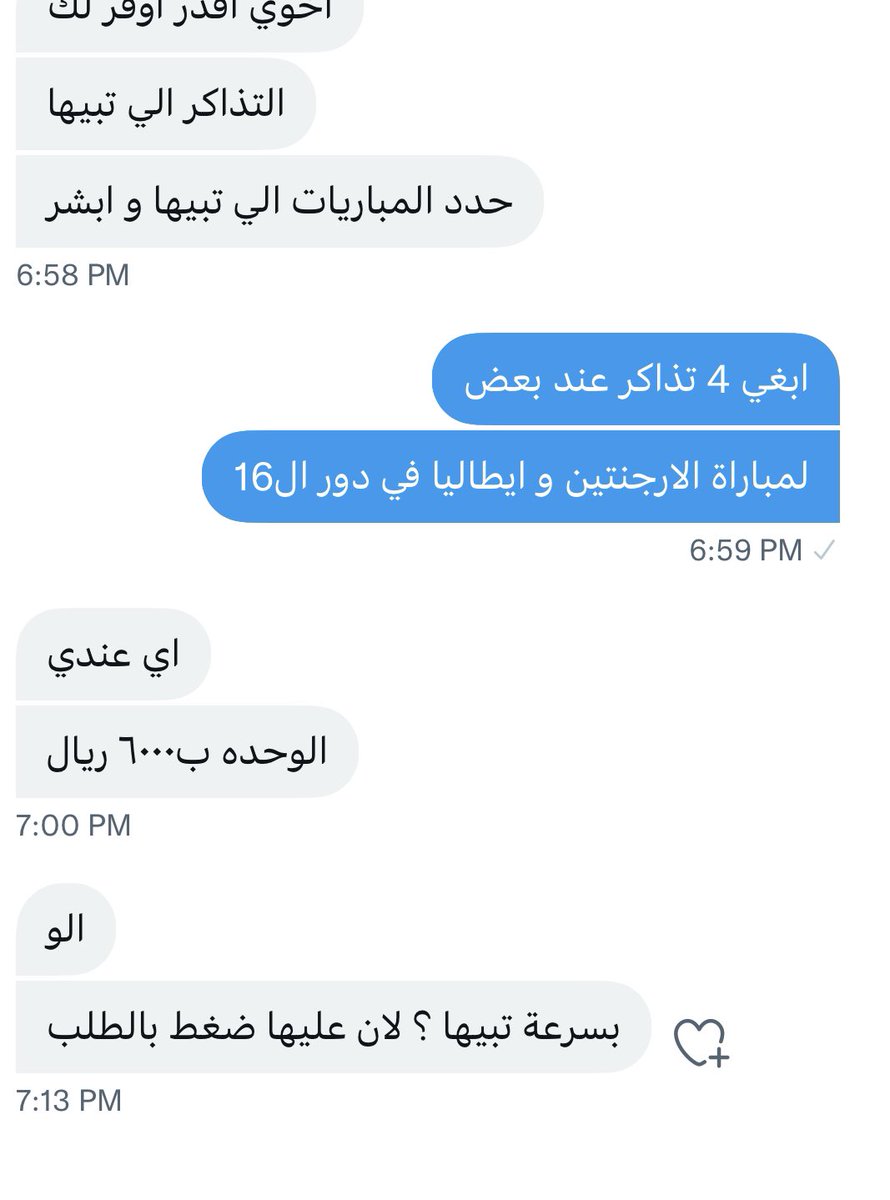 كيف اصارح النصاب ان ايطاليا مب مشاركة في كاس العالم