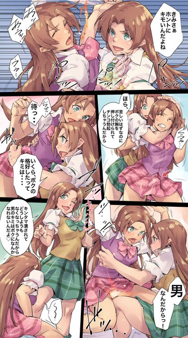 偽物 #痛快ガンガン行進曲 #キサラ #同キャラ #ビンタ #チョークスリーパー #禁的 #男の娘  