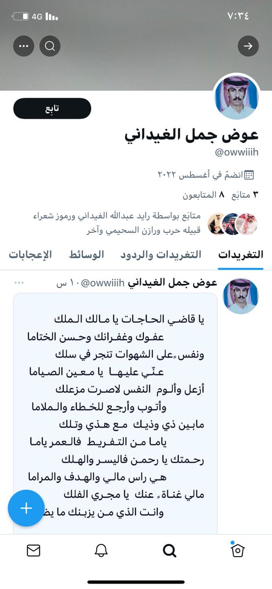 owwiih's tweet photo. تنويه:هذا الحساب منتحل لحسابي ولايمثلني ارجو عدم التعامل معه @owwiiih https://t.co/X8hVk36GJB