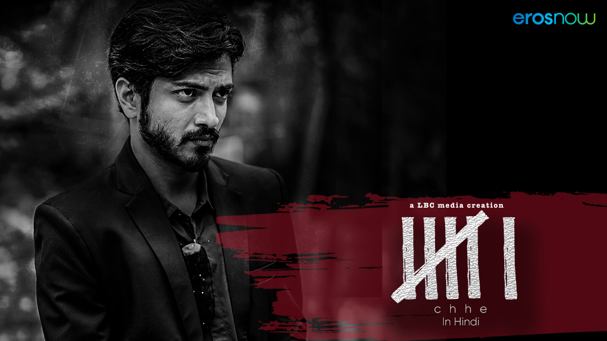 ErosUniverse_'s tweet photo. are you ready to experience the mystery of #Chhe with twists and turns like never before
#SIX streaming on 2nd September, only on #ErosNow. Stay tuned!
#SIXOnErosNow #ChheChehre
#WatchOnErosNow #BengaliCinema #WebSeries #NewSeries https://t.co/oj3BdD82Tr