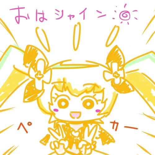 力を抜いたときに出てくる絵柄、もう全然わからないw

輪郭どころか目も丸い 