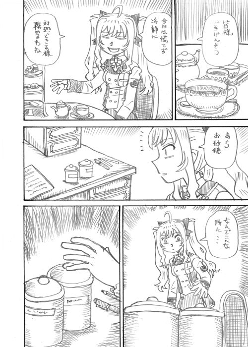 tkmyの災難その1 