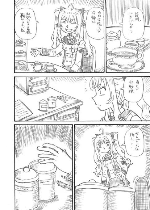 tkmyの災難その1 