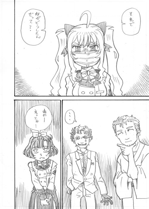 tkmyの災難その1 