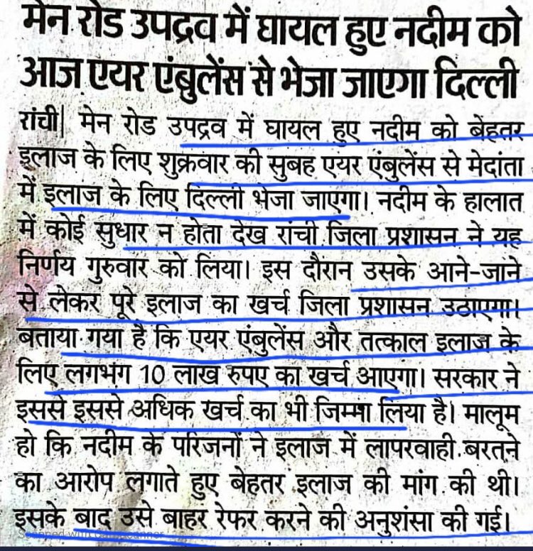 Prabhakargrd's tweet photo. ये दोनों अखबार की कतरन और आज मुख्यमंत्री जी के मुखारबिंद से निकला शब्द कि "घटनाएँ होते रहती है", झारखंड की वास्तविक वस्तुस्थिति समझने के लिए काफी है।
 
 #हरिबोल
@rajsimantVikas @jharkhandiakash @DeepakRanjeetz @KKrantikari @ramjeeprasa https://t.co/BPQsYRh7Py