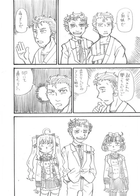 その2 