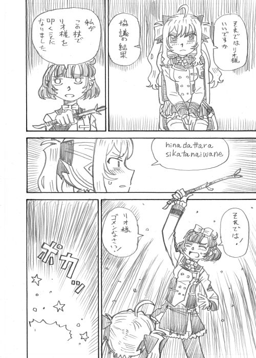 その2 